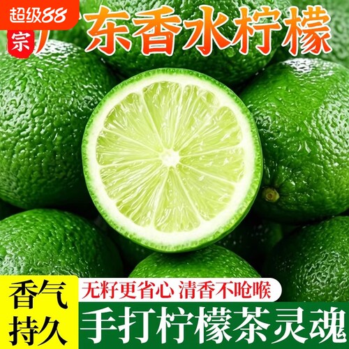 海南青柠檬新鲜当季水果青柠檬纯甜现摘香甜多汁柠檬皮23