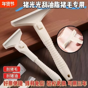 升级加宽猪光光刮猪毛刮油刀不锈钢刮刀刮猪皮刮猪油肉皮冻刮猪蹄