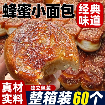 蜂蜜小面包脆底老式糕点儿时回忆手撕脆皮面包整箱早餐解馋小零食