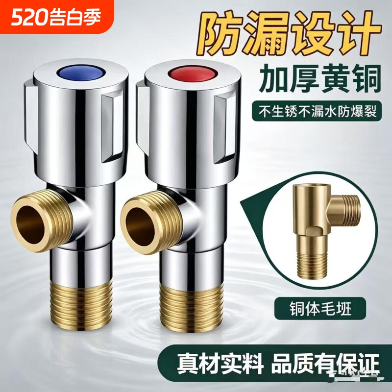 全铜三角阀加厚角阀止水开关家用304不锈钢4分马桶热水器阀门阀芯