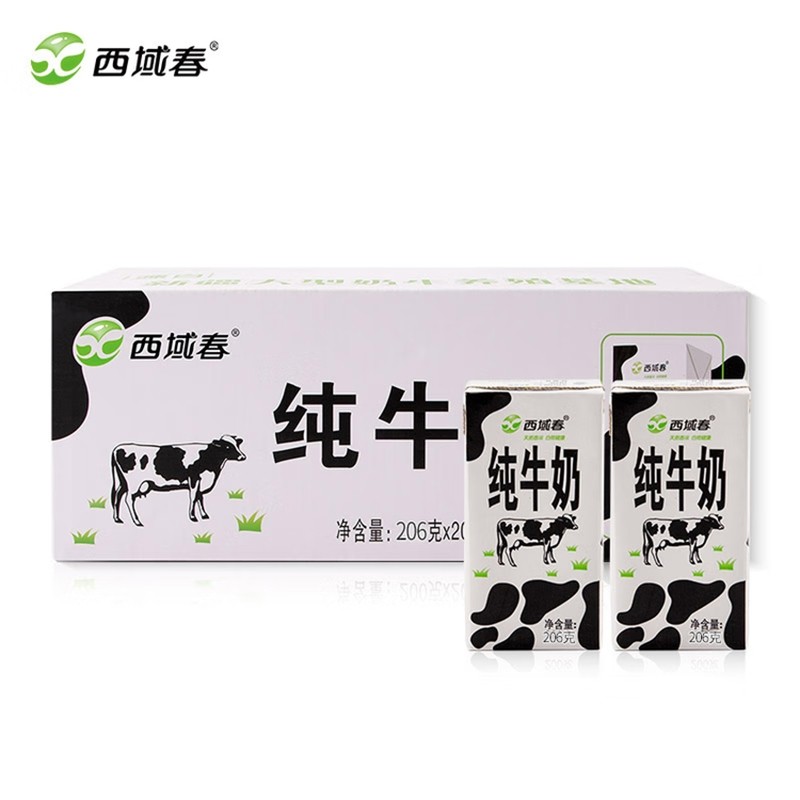 新疆西域春纯牛奶整箱206克*20盒成人儿童学生青少年营养早餐牛