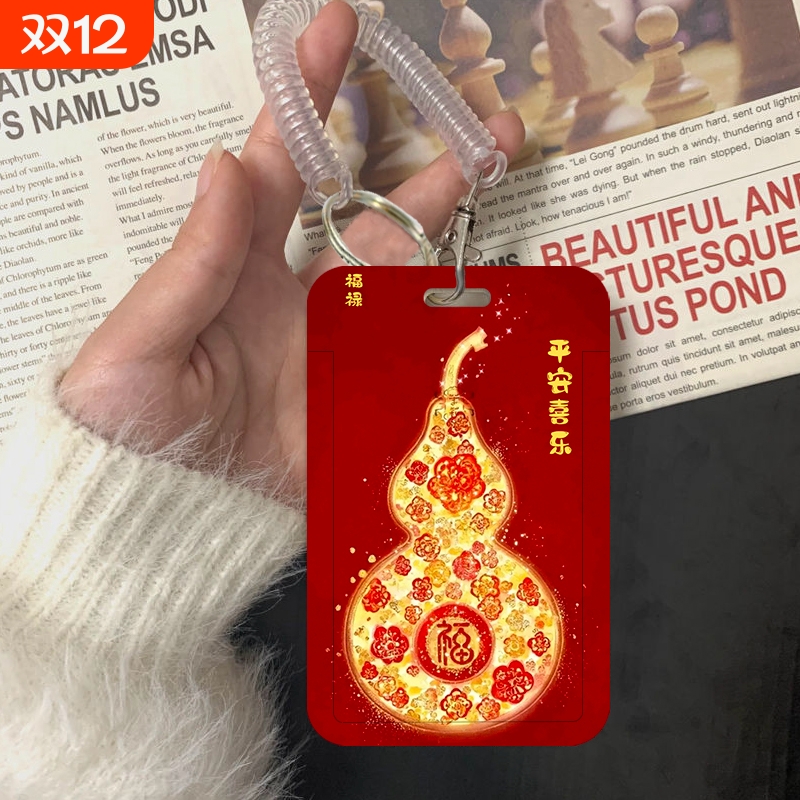 蛇年新款福字葫芦卡套学生校园卡校牌饭卡公交卡门禁地铁卡带挂绳防丢身份透明
