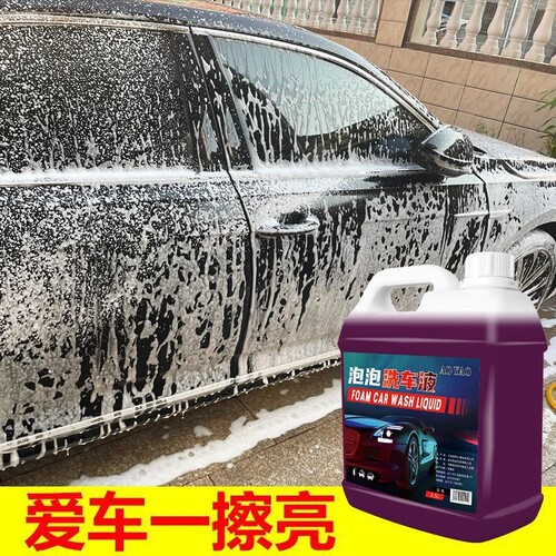 汽车专用洗车液水蜡强力
