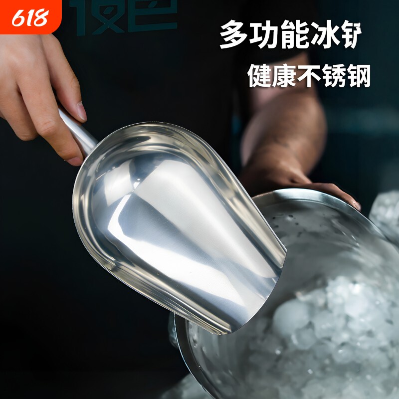 冰铲不锈钢铲加厚米铲子面粉茶叶平底铲奶茶店制多功能冰块粮食
