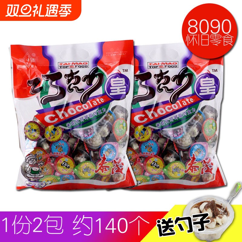 8090后泰茂儿时回忆朱古力星球杯（代可可脂）