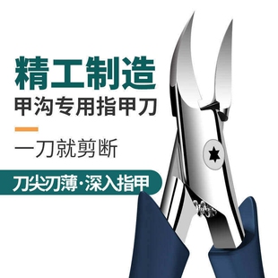 甲沟专用剪刀原装斜口指甲刀单个鹰嘴钳修脚工具神器炎出口尖修剪
