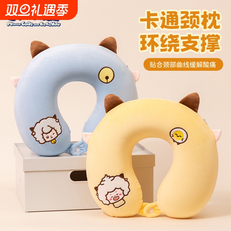 喜羊羊与灰太狼午睡U型枕儿童学生趴桌子午睡神器趴睡枕头懒羊羊