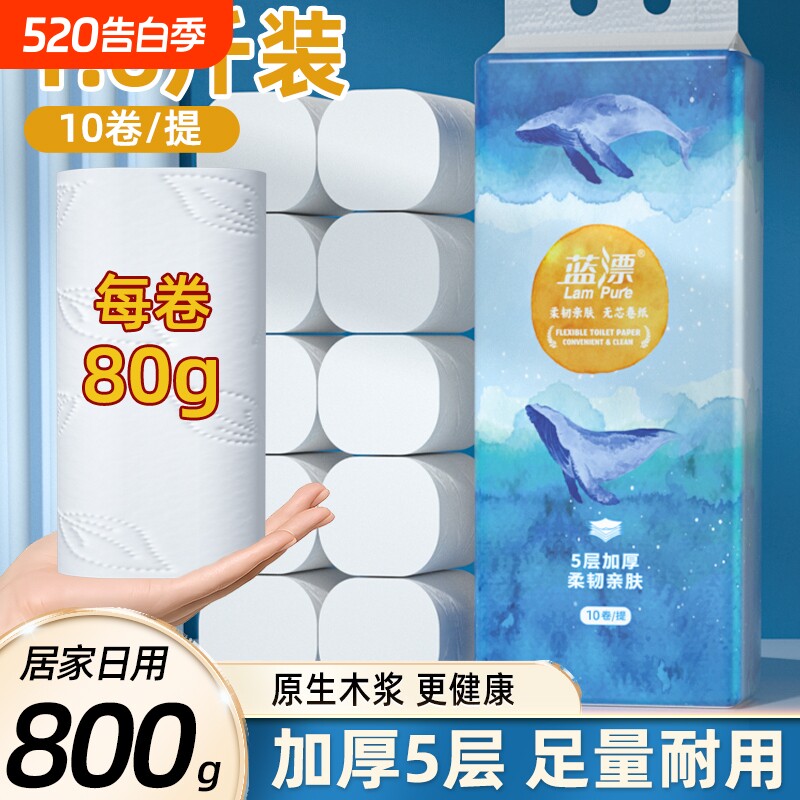 大粗卷卷筒纸整箱五层加厚面巾纸餐巾纸卫生纸抽无芯卷纸大卷家用