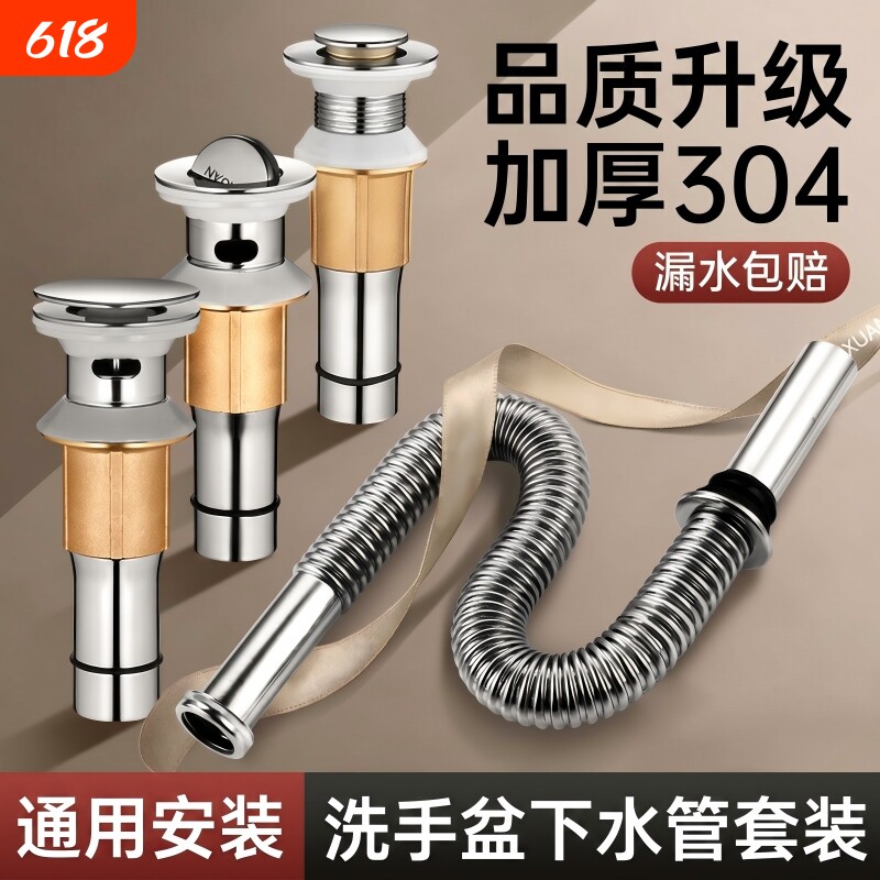 洗手盆下水器下水管洗脸盆面盆防臭配件洗漱台盆卫生间排水管套装