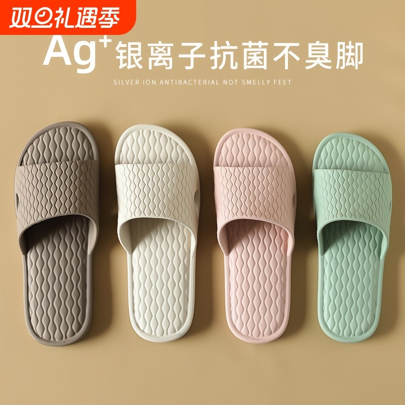 防臭抗菌情侣拖鞋女夏季室内家居浴室洗澡eva不臭脚家用凉拖鞋男