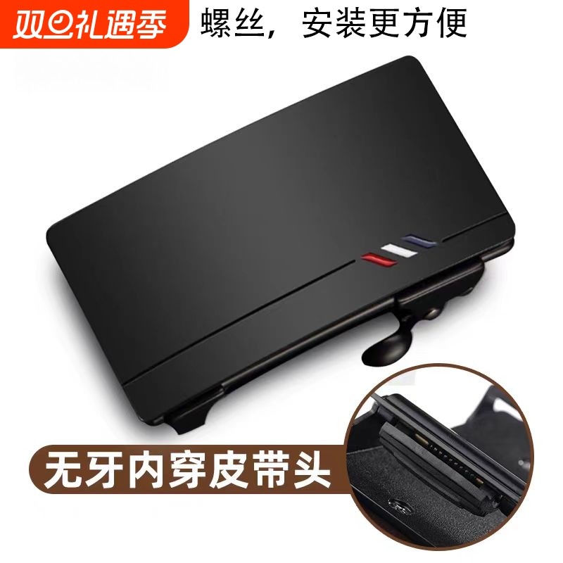 保罗内穿式自动扣皮带头无牙内扣单卖皮带扣经典时尚休闲百搭扣头