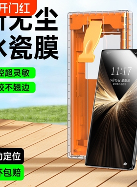 适用荣耀MagicV5手机膜折叠屏vs3全包保护膜全屏覆盖外屏v2至臻版全胶RSR防摔Honor无尘舱防指纹冰瓷钢化软膜