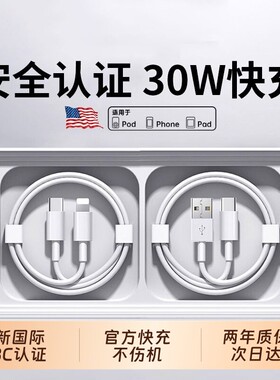 30W快充官方适用iPhone14promax数据线苹果充电线13/1211器pd17手机15加长ipad7plus82米蟒蛇线USB接口编织