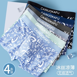 新款 纯棉抗菌裆男士 男生无痕四角裤 裤 衩夏 头男平角裤 雅鹿冰丝内裤