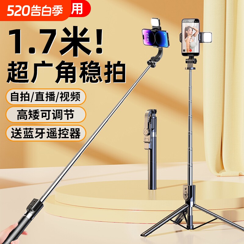 手机支架直播专用自拍杆三脚架带补光灯拍照神器拍摄2024新款落地