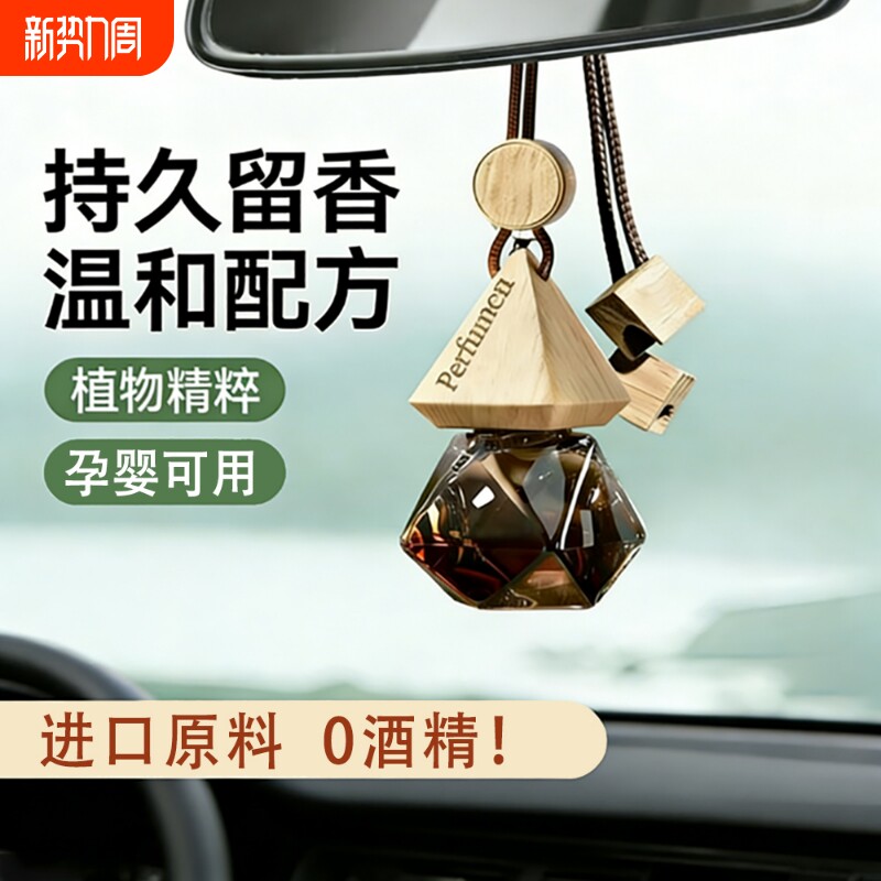 车载香薰除味禅茶挂件香氛精油汽车香水车内摆件酒店茶香持久留香
