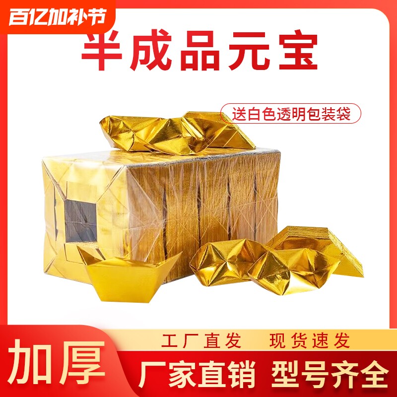 厂家直销切角加厚大中小号半成品元宝覆膜纸折纸送袋子折叠纸张年货加硬