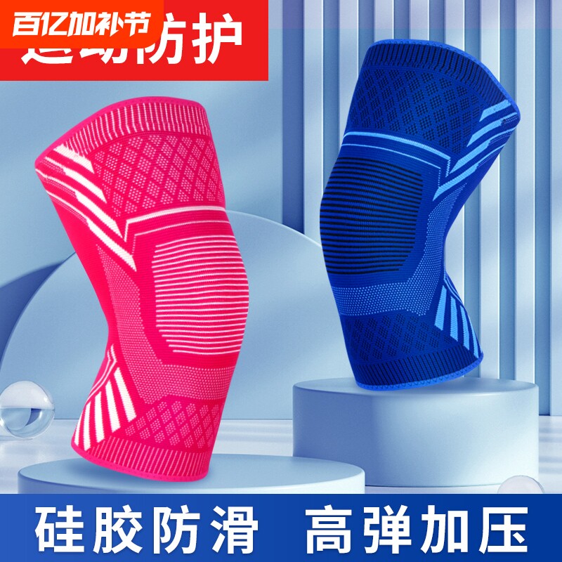 运动护膝套男女士篮球跑步跳绳专业关节髌骨保护套膝盖护具薄款