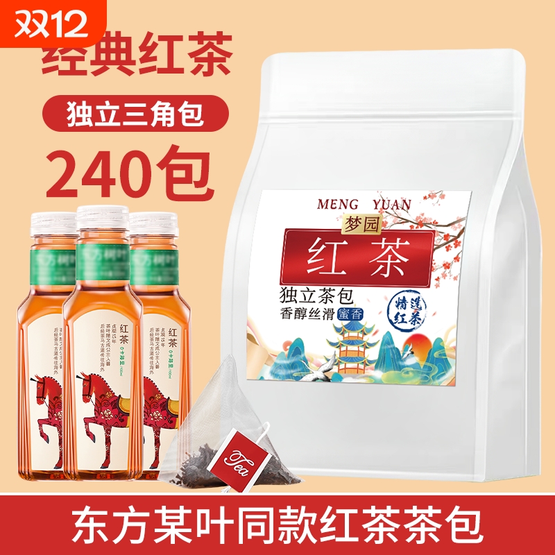 红茶茶包官方旗舰店东方某叶同款浓香型养胃茶叶原叶袋泡茶自己喝