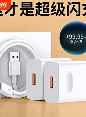 【3C认证】超级闪充适用华为荣耀充电器120W手机快充头Mate60/30pro/p50/40/nova11/10/9/8数据线66摩梦原装