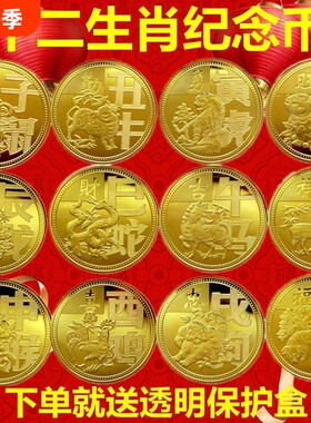 十二生肖纪念币牛年转运招财金币