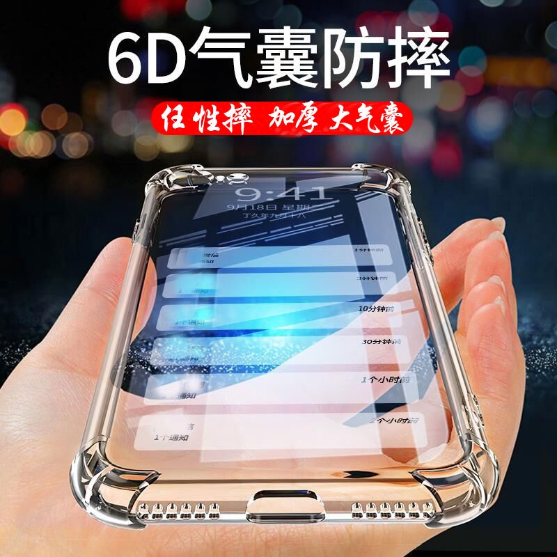 IQOO气囊防摔软胶透明简约