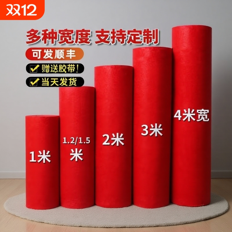 结婚红地毯楼梯防滑地毯