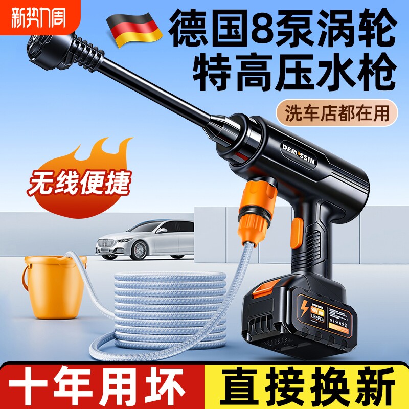 洗车机高压水枪强力2026220v刷增压神器清洗机插电锂电池无线