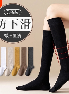 长筒袜小腿袜子女春秋季黑色显瘦jk长袜高筒加长高筒袜防下滑微压