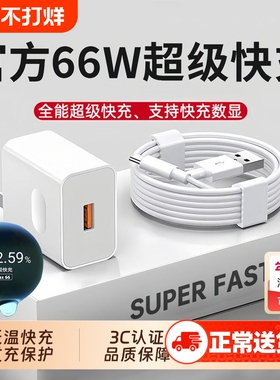 官方正品66W超级快充适用华为荣耀充电器mate60proP704050数据线畅享nova手机充电头66W120W原套装100充电线