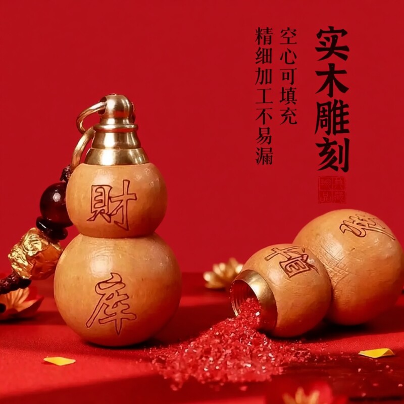 桃木葫芦钥匙扣|超1000次加购图片
