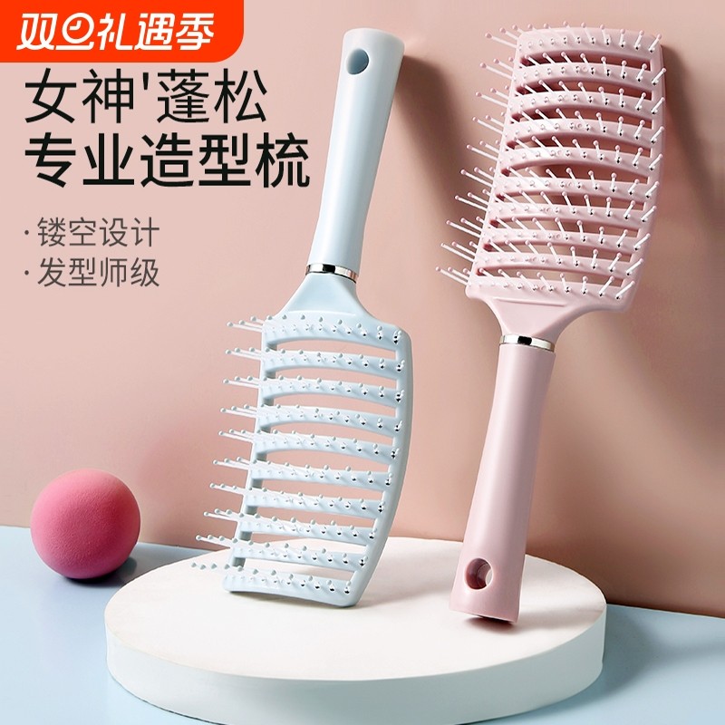 按摩排骨梳女士专用长发高颅顶发根蓬松造型镂空头梳卷发大弯梳子