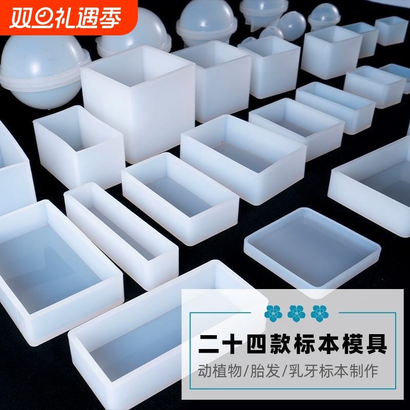 正方体模具几何球体DIY水晶滴胶模具硅胶干花标本立体立体钻石球