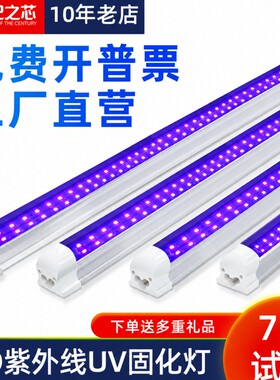 LEDuv固化灯管紫外线uv胶水厂家