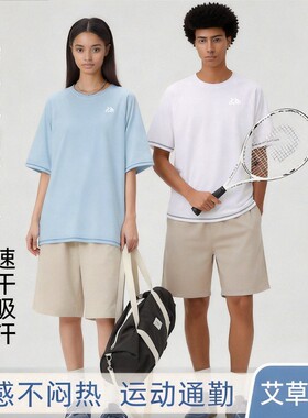 夏季速干运动套装显瘦10A艾草透气男女同款大码短袖T夏日粉色紫色