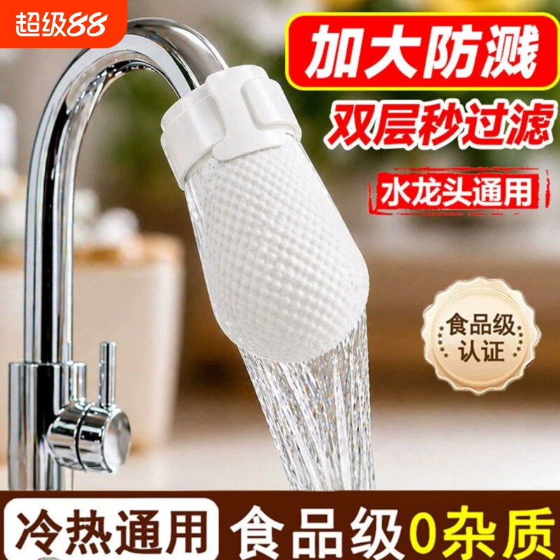 水龙头过滤棉过滤袋厨房自来水家用过滤布防溅水过滤器食品级泥沙