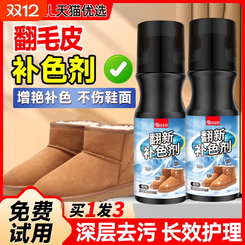 热销100W+翻毛皮鞋清洁护理翻新