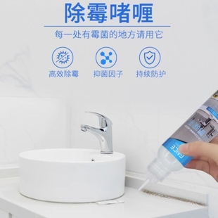 抑菌除霉胶啫喱胶家用厨房去霉神器除霉剂洗衣机去霉斑霉菌清洁剂