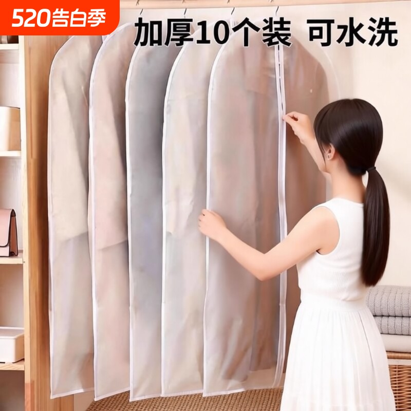 衣服防尘罩挂衣袋衣物防尘套挂式长款羽绒服西装家用透明大衣袋子