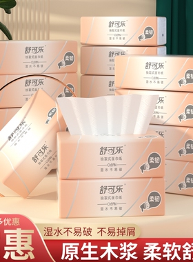 大尺寸四层加厚160张家用实惠装纸巾40抽*8包多规格
