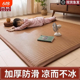 2026新款凉席地垫睡觉打地铺神器榻榻米床垫爬爬垫家用客厅藤席垫