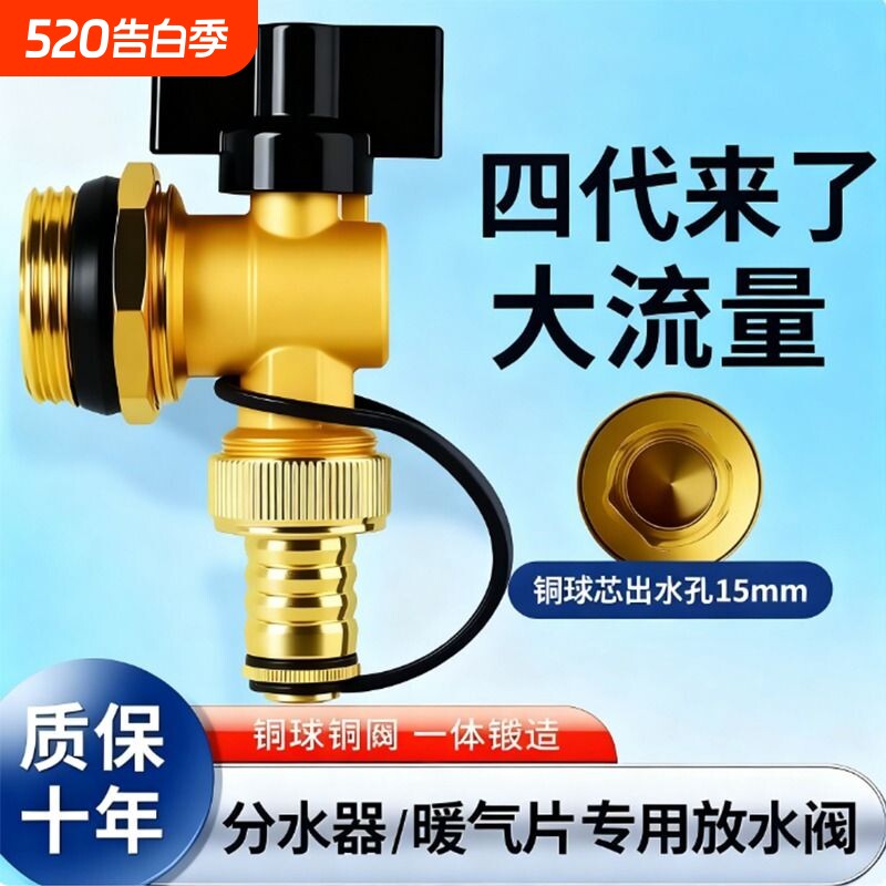 暖气片排水放水阀地暖分水器排气放水阀门专用大流量套阀水管全铜