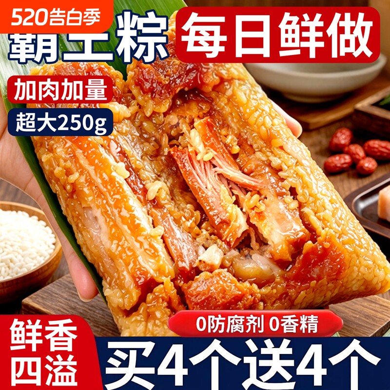 嘉兴粽子五花肉粽霸王粽咸双蛋黄鲜肉正宗端午节礼盒大棕子七龙珠