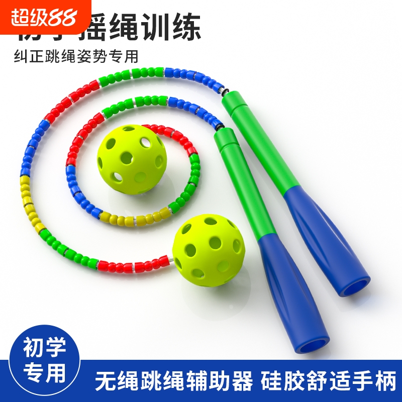 儿童小学生防滑训练无绳跳绳健身专业软竹节摇绳辅助器初学手柄