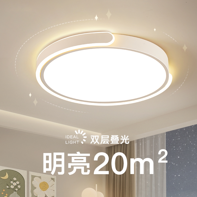 LED护眼吸顶灯|回头客超1000人