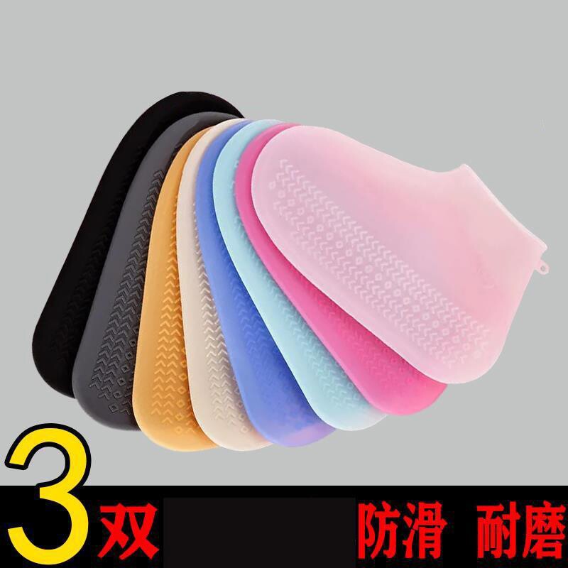 硅胶鞋套防水防滑加厚耐磨防雨脚套硅胶水下雨户外雨鞋鞋子鞋底