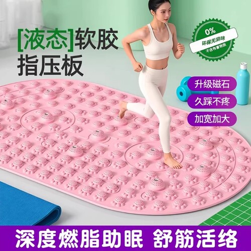 加厚圆形足底按摩垫慢跑