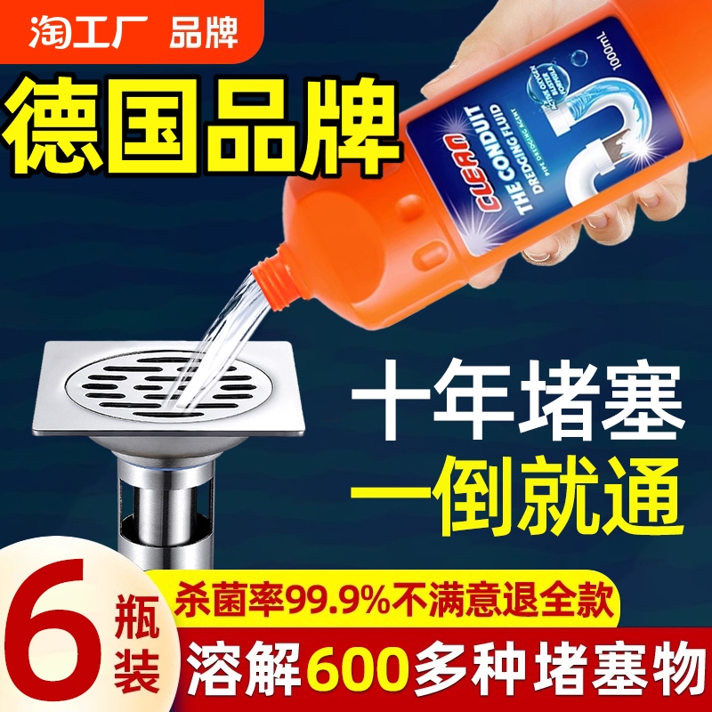 德国管道疏通剂强力溶解通厨房下水道油污神器厕所马桶堵塞疏通液