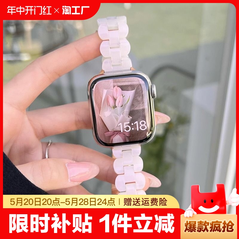 iwatch花型树脂表带可爱送工具