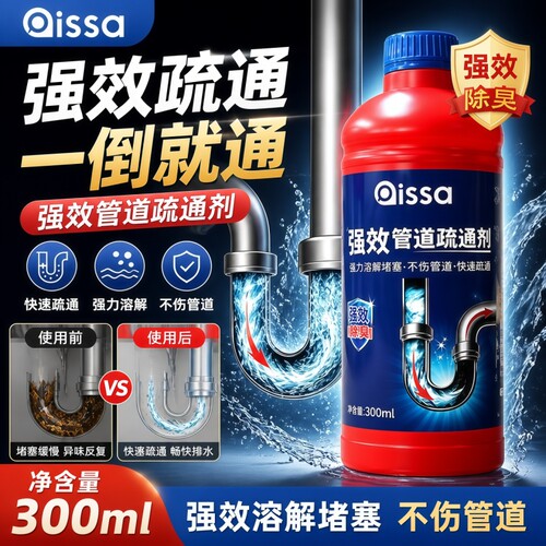 厨房管道疏通剂强力溶解卫生间管道头发团厨房菜渣专用疏通下水道